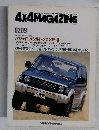 4X4MAGAZINE　1992年9月号