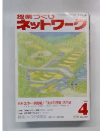 ネットワーク　4