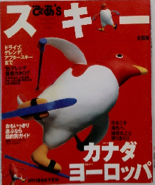 ぴあ スキー