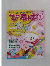 ひろば　2011年4月