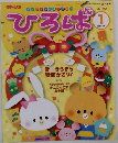 ひろば　2012年1月号