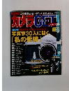 カメラGET!　2004年　VOL.28