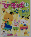 ひろば　2011年5月