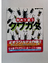 初めて飼うクワガタ