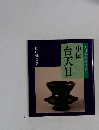 台天目