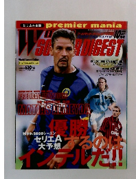 ワールドサッカーダイジェスト　1999年10月