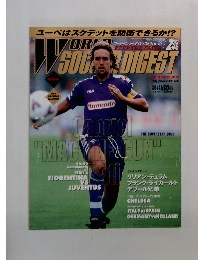 ワールドサッカージェスト　1999年2月号　No.52
