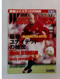 World Soccer Digest 98号