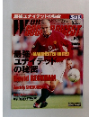 World Soccer Digest 98号
