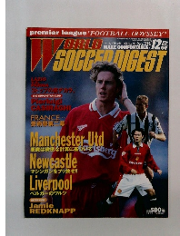 ワールドサッカーダイジェスト　1996年12月号　No.26