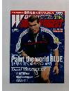 World Soccer Digest 93号
