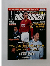 World Soccer DIGEST　2001年3/15号　No.95