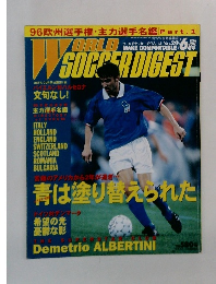 ワールドサッカーダイジェスト　20号　1996年6月号