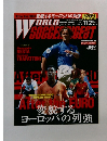 WORLD SOCCER DIGEST　86号 2000年11月号