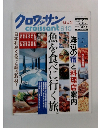 クロワッサン　6/10