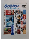 クロワッサン　6/10