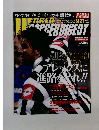 ワールドサッカーダイジェスト　2000年9/21号　No.83