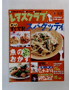 レタスクラブ　2004 10/10