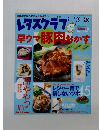 レタスクラブ検　2004 7/25