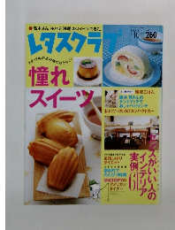 レタスクラ　2005年5/10号
