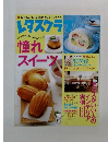 レタスクラ　2005年5/10号