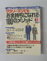 The21　2004年1月号