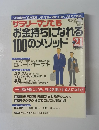 The21　2004年1月号