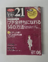 ざ・にじゅういち　2004年6月号