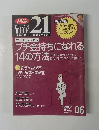 ざ・にじゅういち　2004年6月号