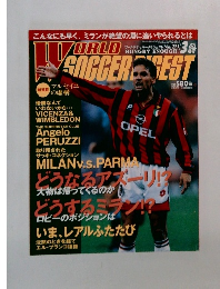 ワールドサッカーダイジェスト 29 1997年3月号