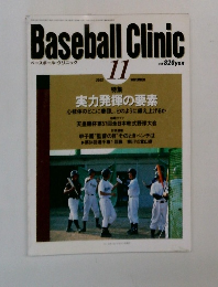 Baseball Clinic 2002.11
