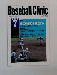 Baseball　Clinic　2001年7月