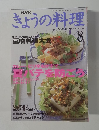 きょうの料理　2000年8月