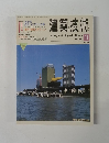 建築技術　1989年11月号