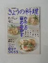 きょうの料理　2001年8月