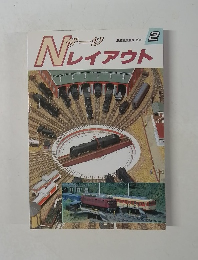 Nレイアウト2