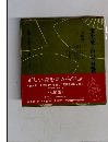宝生流・声の百番集　七騎落