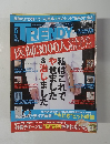 TRENDY　２０１６年5月