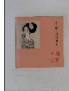 夢二郷土美術館 1