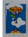 ワオくんのはね