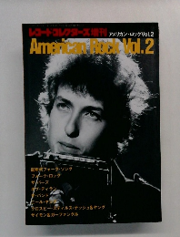 レコードコレクターズ増刊 アメリカン・ロック　Vol.2