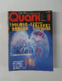 Quark　1986年9月