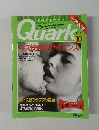 Quark　1992年10月