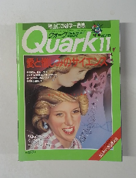 Quark　1993年11月号
