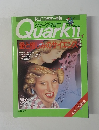 Quark　1993年11月号