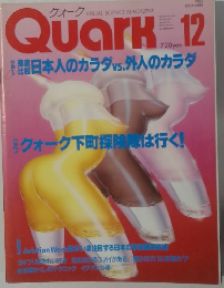 Quark　1986年12月