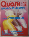 Quark　1986年12月