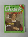 Quark　1992年７月