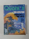 Quark　1987年10月号