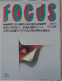 FOCUS　26